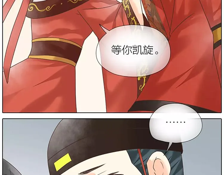 第56话 吉祥哭了一夜？ 第59页