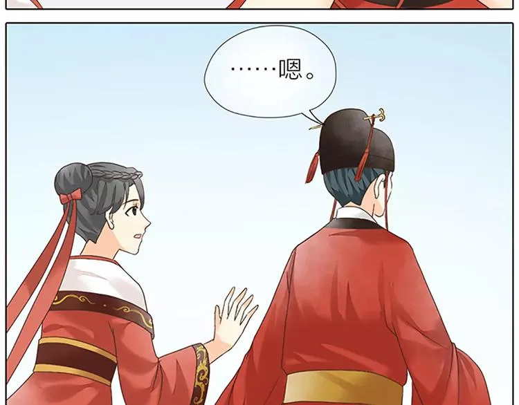 第56话 吉祥哭了一夜？ 第61页