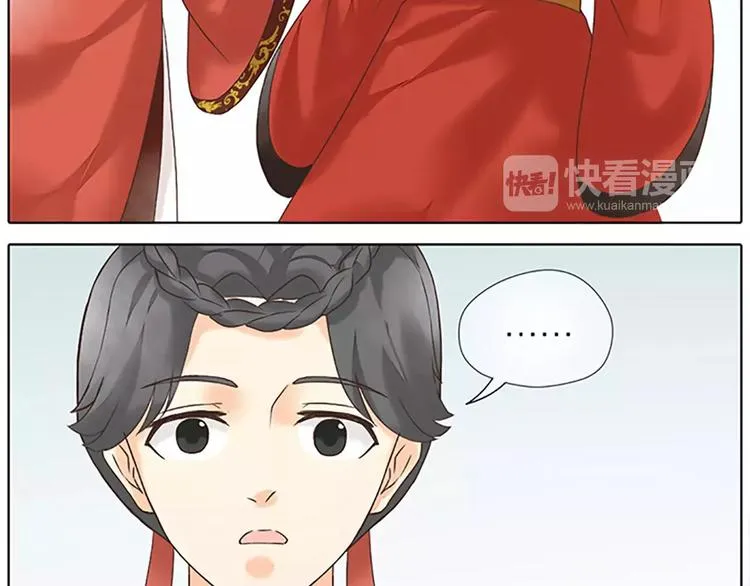 第56话 吉祥哭了一夜？ 第62页