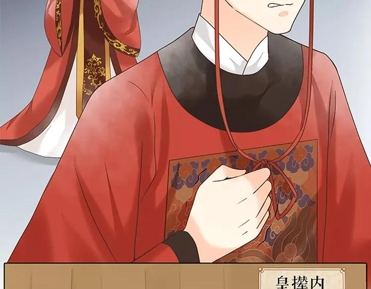 第56话 吉祥哭了一夜？ 第64页