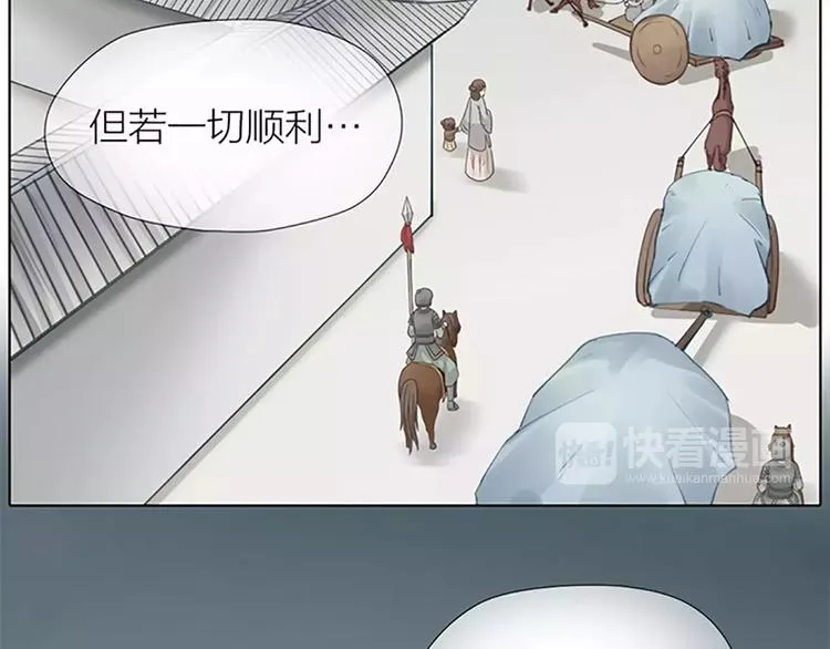 第56话 吉祥哭了一夜？ 第68页