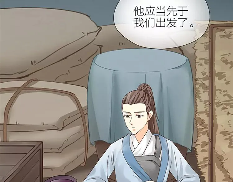 第56话 吉祥哭了一夜？ 第69页