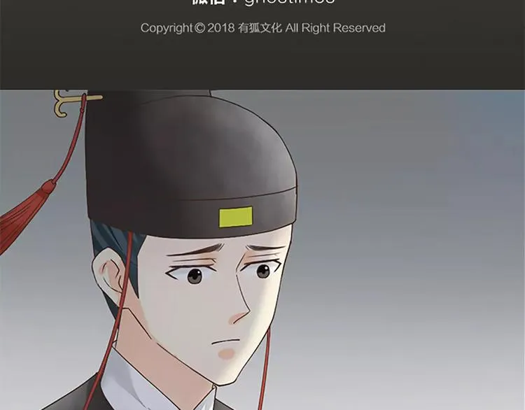 第56话 吉祥哭了一夜？ 第71页