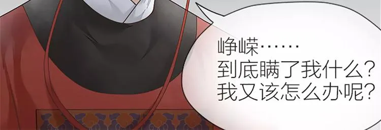 第56话 吉祥哭了一夜？ 第72页