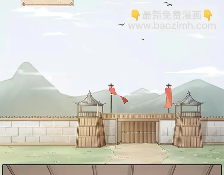 第57话 穆翎金屋藏娇？！ 第3页