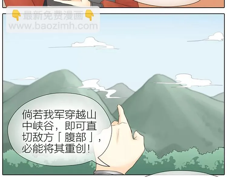 第57话 穆翎金屋藏娇？！ 第9页