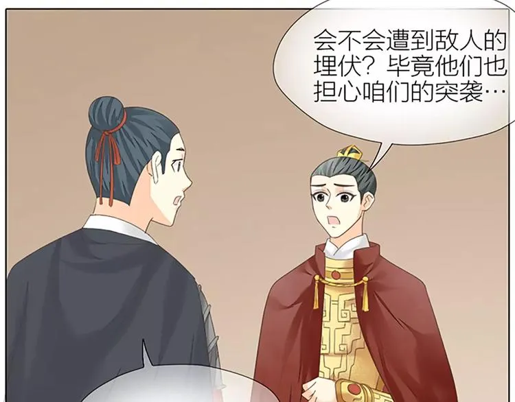 第57话 穆翎金屋藏娇？！ 第10页