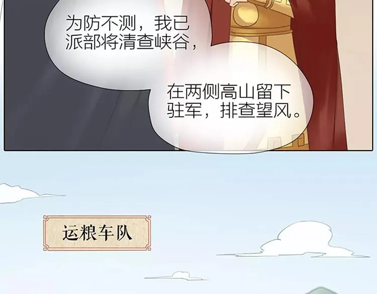 第57话 穆翎金屋藏娇？！ 第11页
