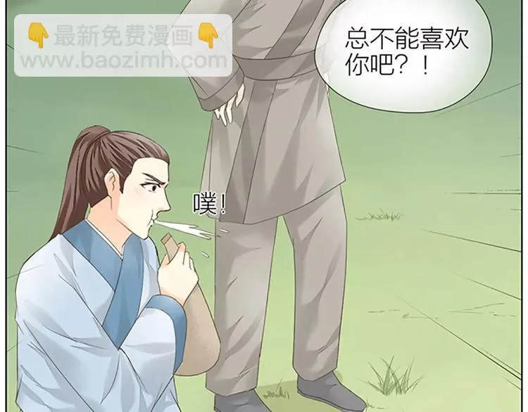 第57话 穆翎金屋藏娇？！ 第25页