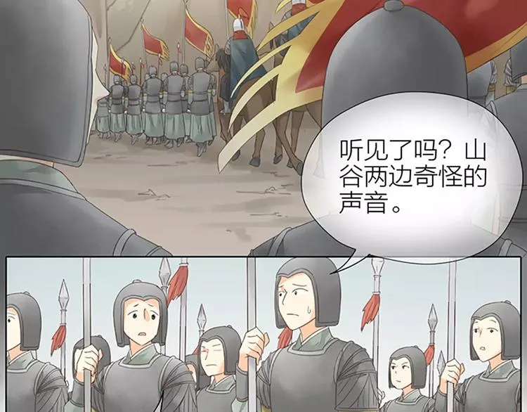第57话 穆翎金屋藏娇？！ 第30页