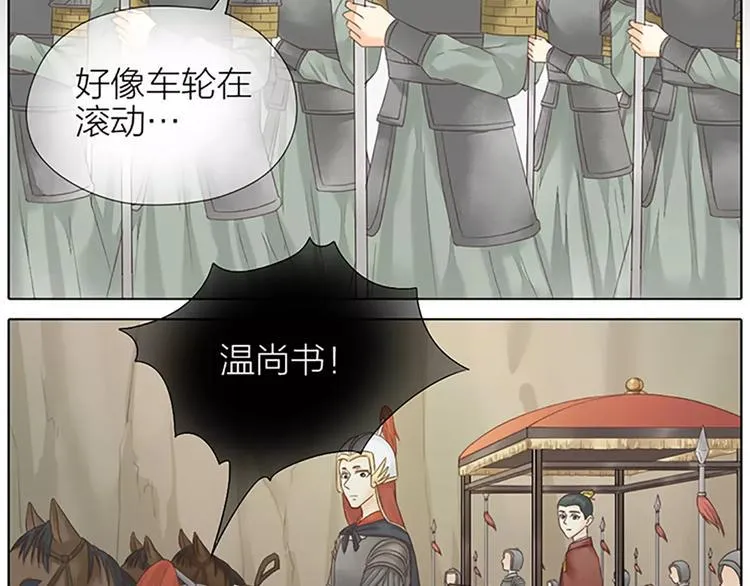 第57话 穆翎金屋藏娇？！ 第31页