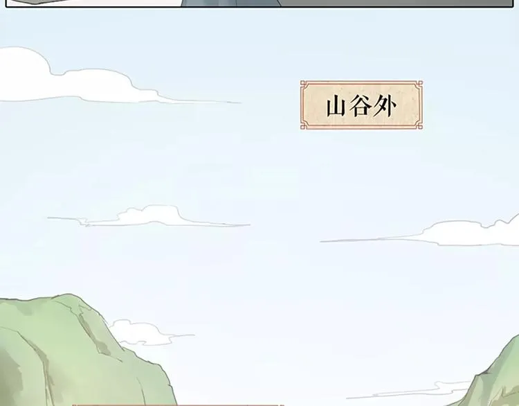 第57话 穆翎金屋藏娇？！ 第35页