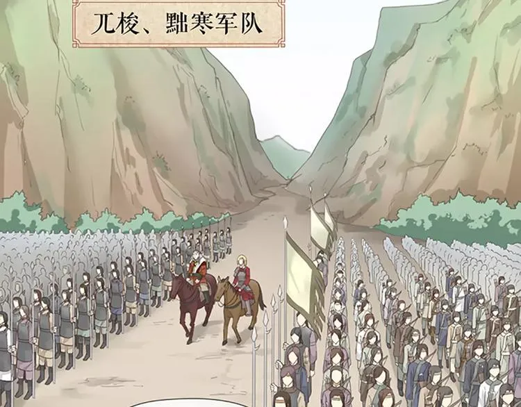 第57话 穆翎金屋藏娇？！ 第36页