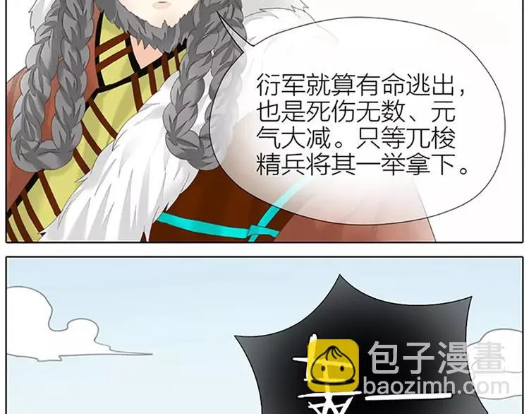第57话 穆翎金屋藏娇？！ 第39页
