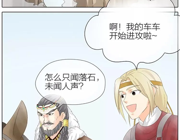 第57话 穆翎金屋藏娇？！ 第41页
