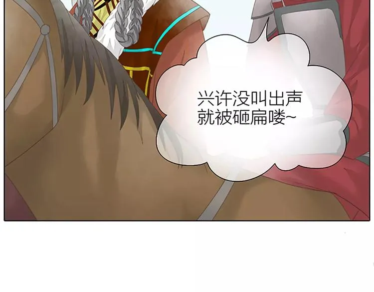 第57话 穆翎金屋藏娇？！ 第42页