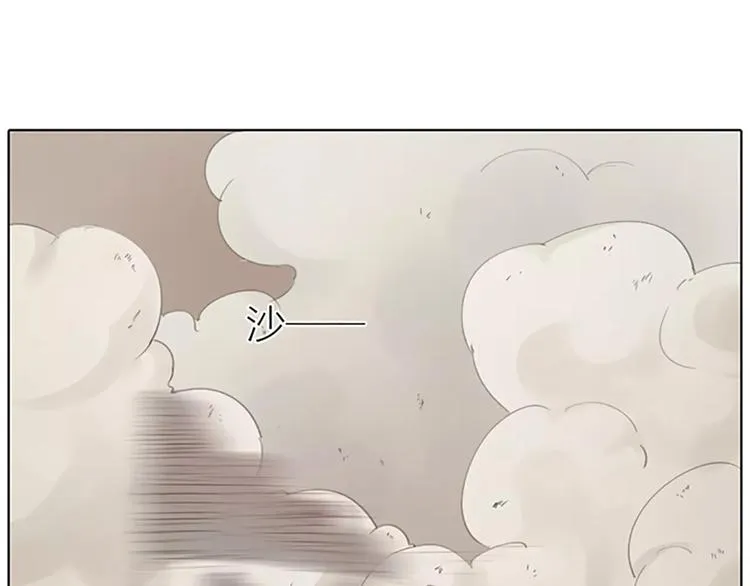 第57话 穆翎金屋藏娇？！ 第43页