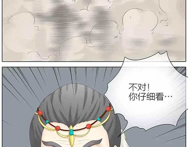 第57话 穆翎金屋藏娇？！ 第44页