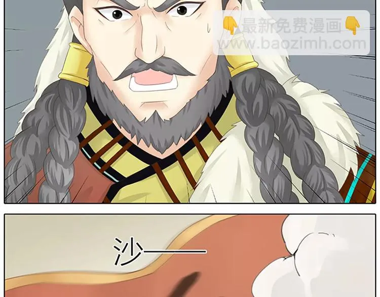 第57话 穆翎金屋藏娇？！ 第45页