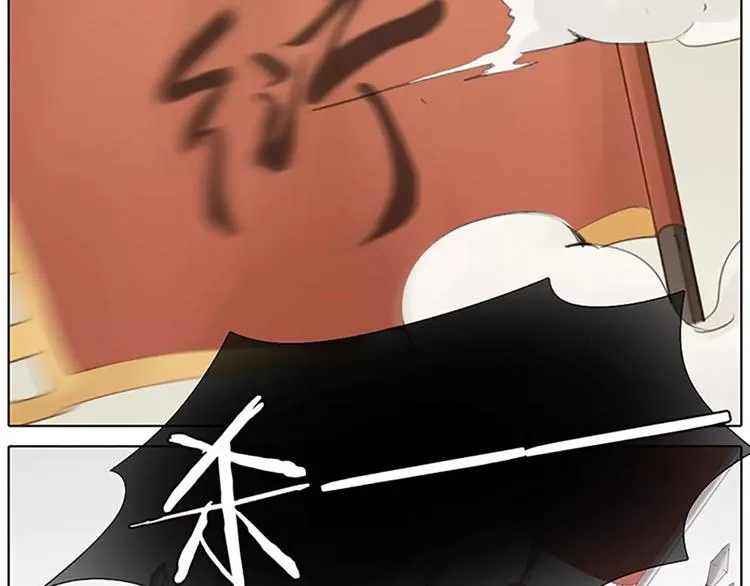 第57话 穆翎金屋藏娇？！ 第46页