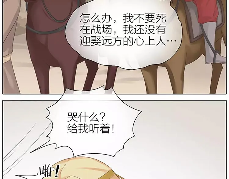 第57话 穆翎金屋藏娇？！ 第52页