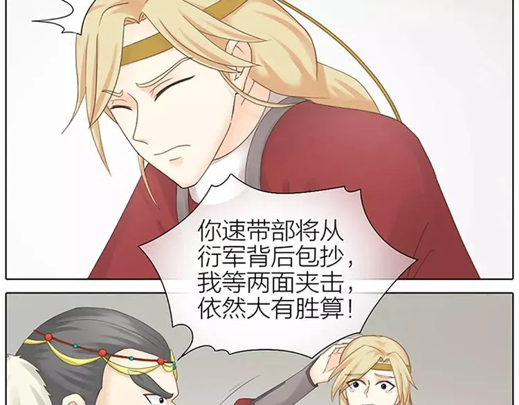 第57话 穆翎金屋藏娇？！ 第53页