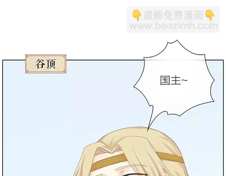 第57话 穆翎金屋藏娇？！ 第56页