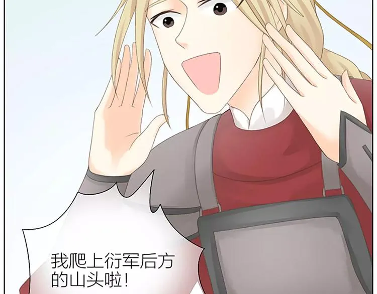 第57话 穆翎金屋藏娇？！ 第57页