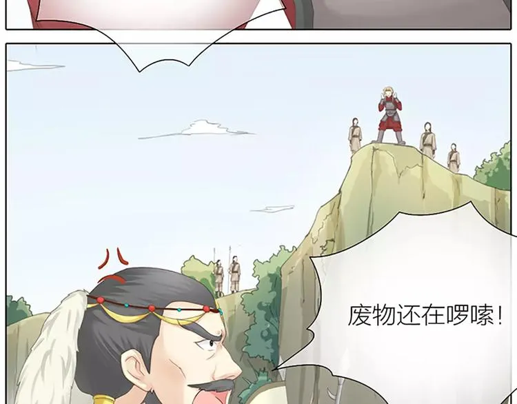 第57话 穆翎金屋藏娇？！ 第58页