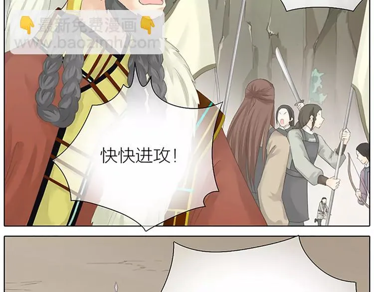 第57话 穆翎金屋藏娇？！ 第59页