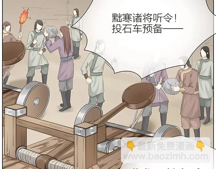第57话 穆翎金屋藏娇？！ 第60页