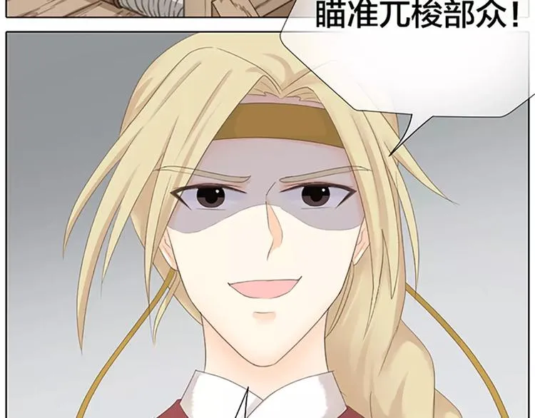 第57话 穆翎金屋藏娇？！ 第61页