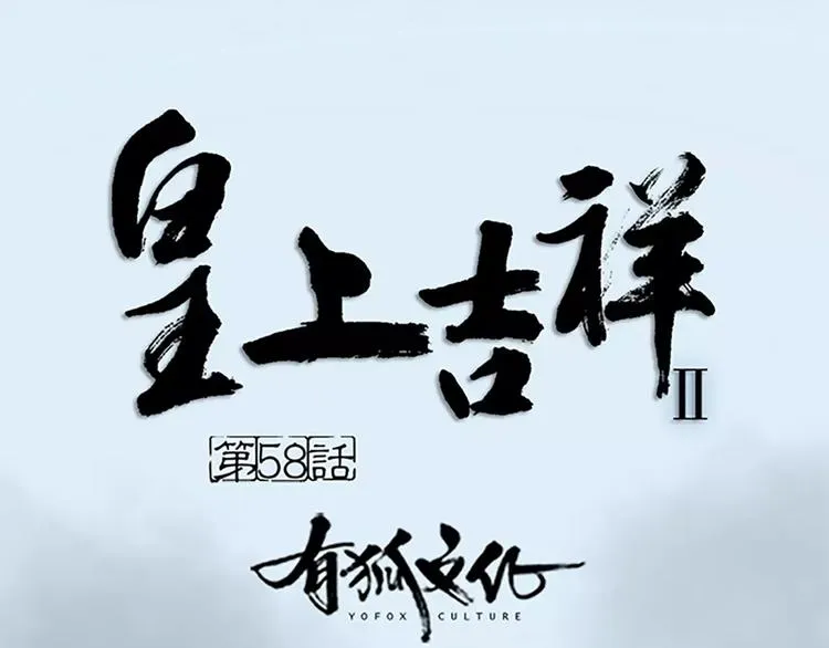 第58话 揍得你下不了床！ 第1页