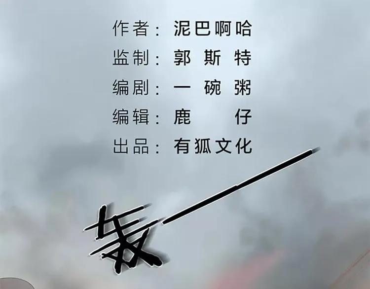 第58话 揍得你下不了床！ 第2页