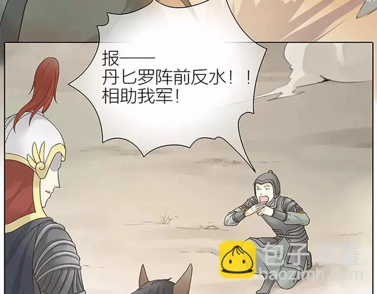 第58话 揍得你下不了床！ 第4页