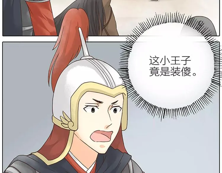 第58话 揍得你下不了床！ 第5页