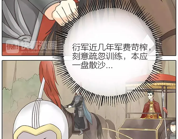 第58话 揍得你下不了床！ 第7页