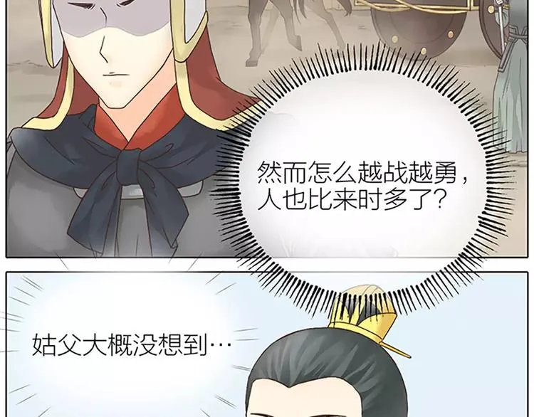 第58话 揍得你下不了床！ 第8页