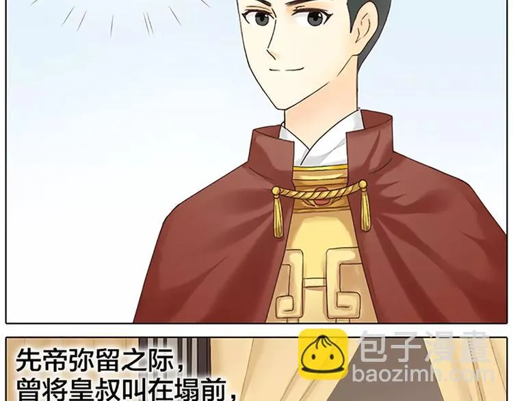 第58话 揍得你下不了床！ 第9页