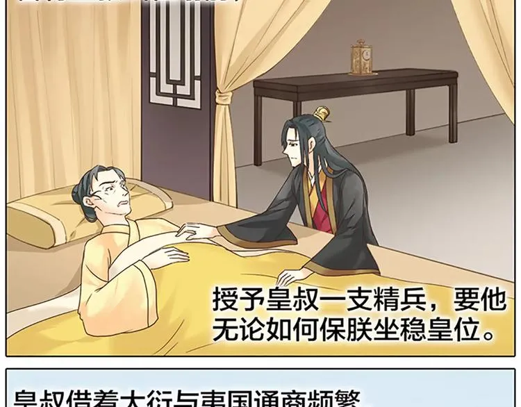 第58话 揍得你下不了床！ 第10页