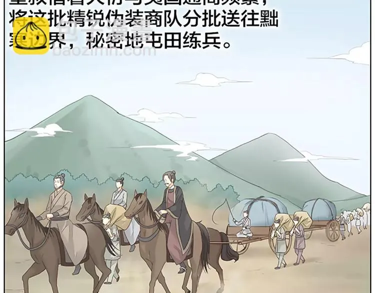 第58话 揍得你下不了床！ 第11页