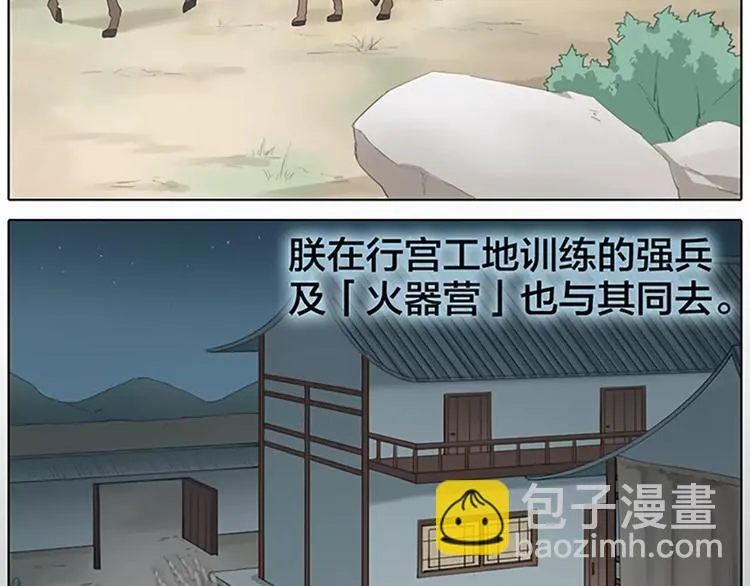 第58话 揍得你下不了床！ 第12页