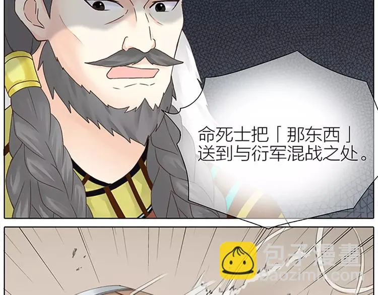 第58话 揍得你下不了床！ 第16页