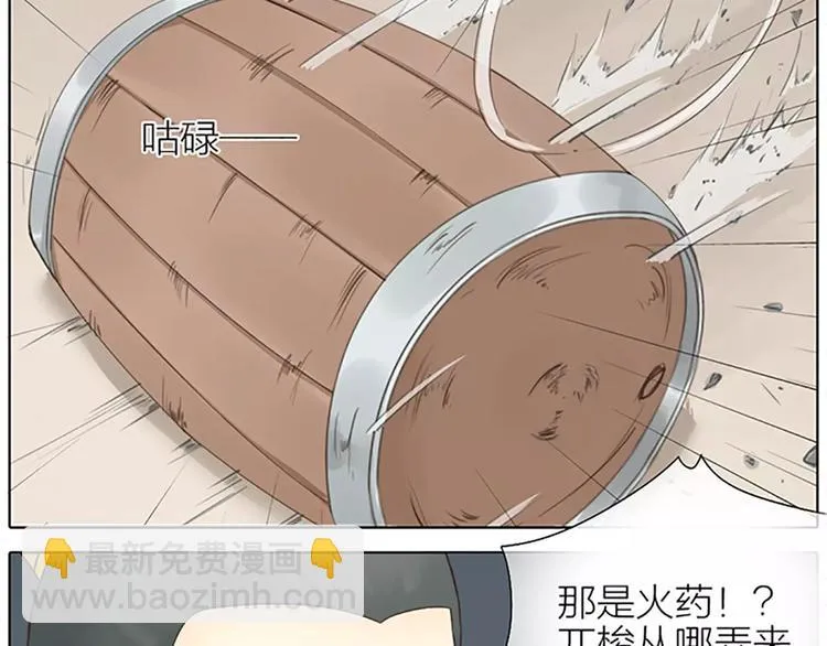 第58话 揍得你下不了床！ 第17页