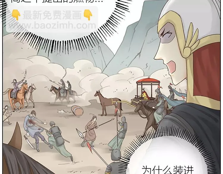 第58话 揍得你下不了床！ 第19页