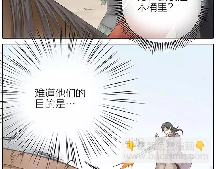 第58话 揍得你下不了床！ 第20页