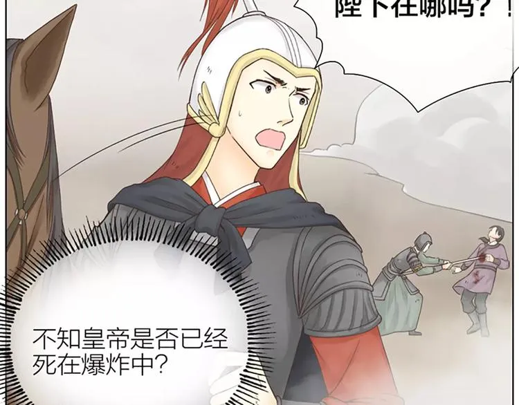 第58话 揍得你下不了床！ 第29页