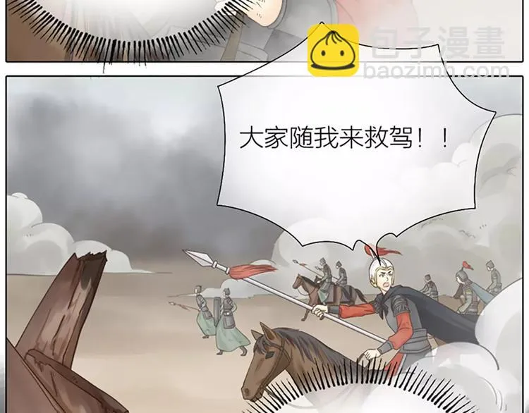 第58话 揍得你下不了床！ 第30页