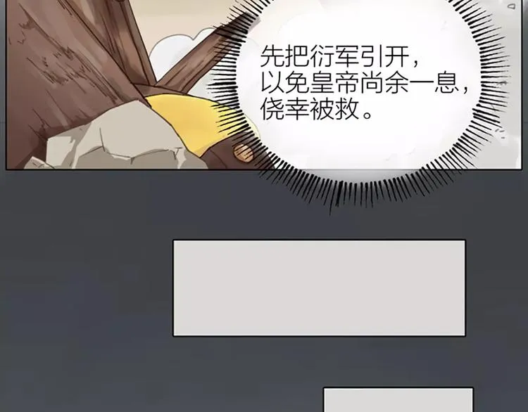 第58话 揍得你下不了床！ 第31页