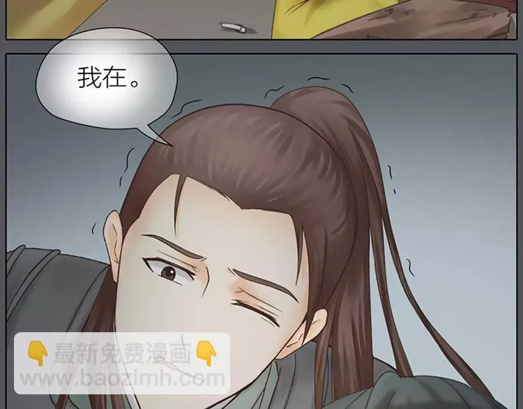 第58话 揍得你下不了床！ 第35页